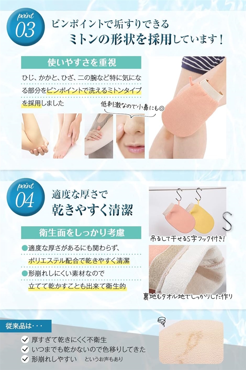 垢すり ミトン あかすり レーヨン素材採用 角質取り ボディタオル | ブランド登録なし | 04