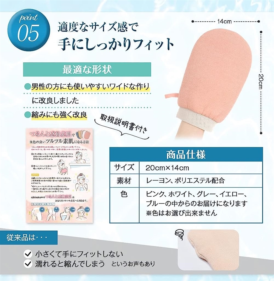 垢すり ミトン あかすり レーヨン素材採用 角質取り ボディタオル | ブランド登録なし | 05