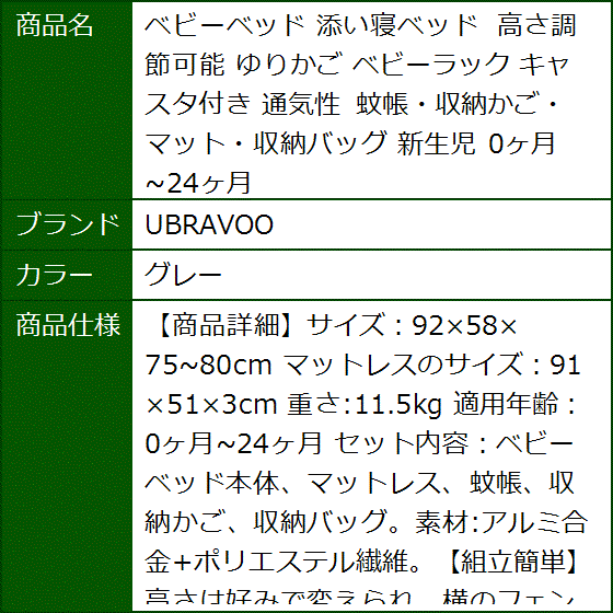 ubravoo ベビーベッドの商品一覧 通販 - Yahoo!ショッピング