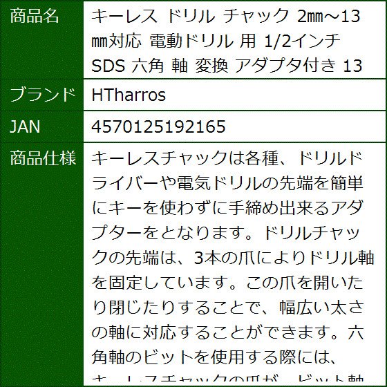sds変換アダプター→六角軸変換アダプターの商品一覧 通販
