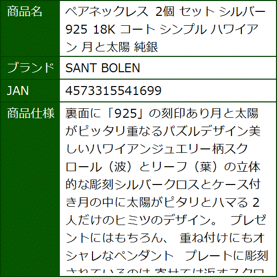 ペアネックレス 2個 セット シルバー 925 18K コート シンプル