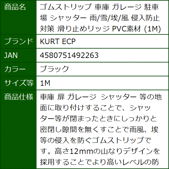 シャッター 隙間風 対策の商品一覧 通販 - Yahoo!ショッピング