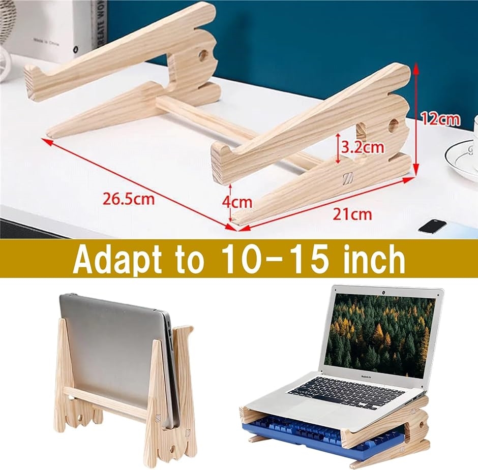 ノートパソコンスタンド 縦置き 木製 簡単組立て 収納 姿勢改善 放熱性( 10-15インチ対応)