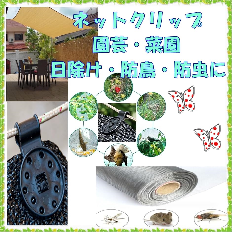 防鳥ネット 黒（動物避け用品）の商品一覧｜住宅設備 | DIY、工具 通販