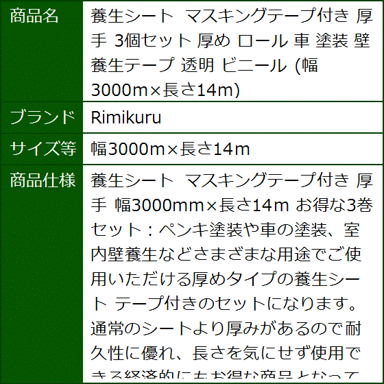 ビニールシート 厚手 3m×3mの商品一覧 通販 - Yahoo!ショッピング