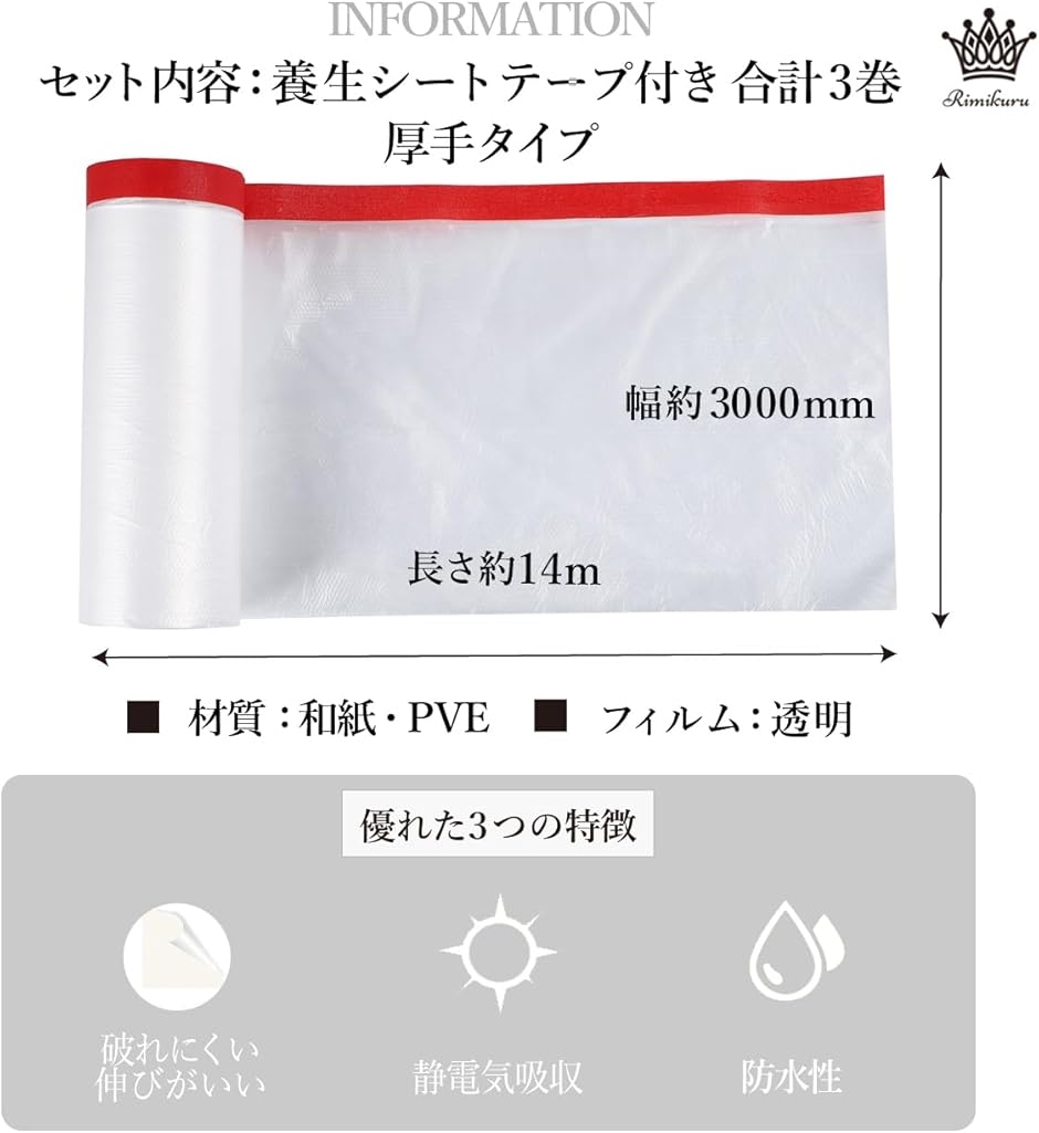 ビニールシート 厚手 3m×3mの商品一覧 通販 - Yahoo!ショッピング