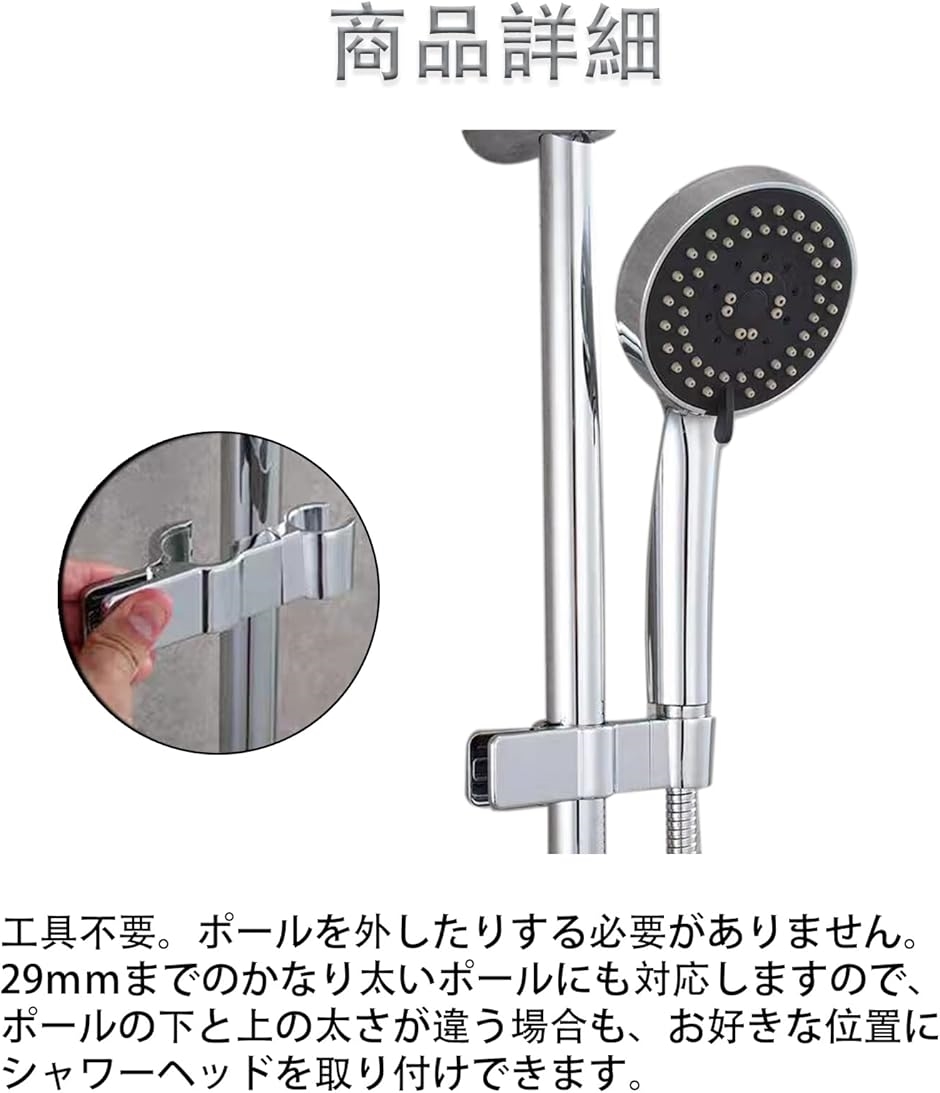 シャワーヘッドホルダー クリップ 交換用 挟むだけ シャワーフック 角度調整 高さ調整フリー 20-29mm( クローム) | ブランド登録なし | 02