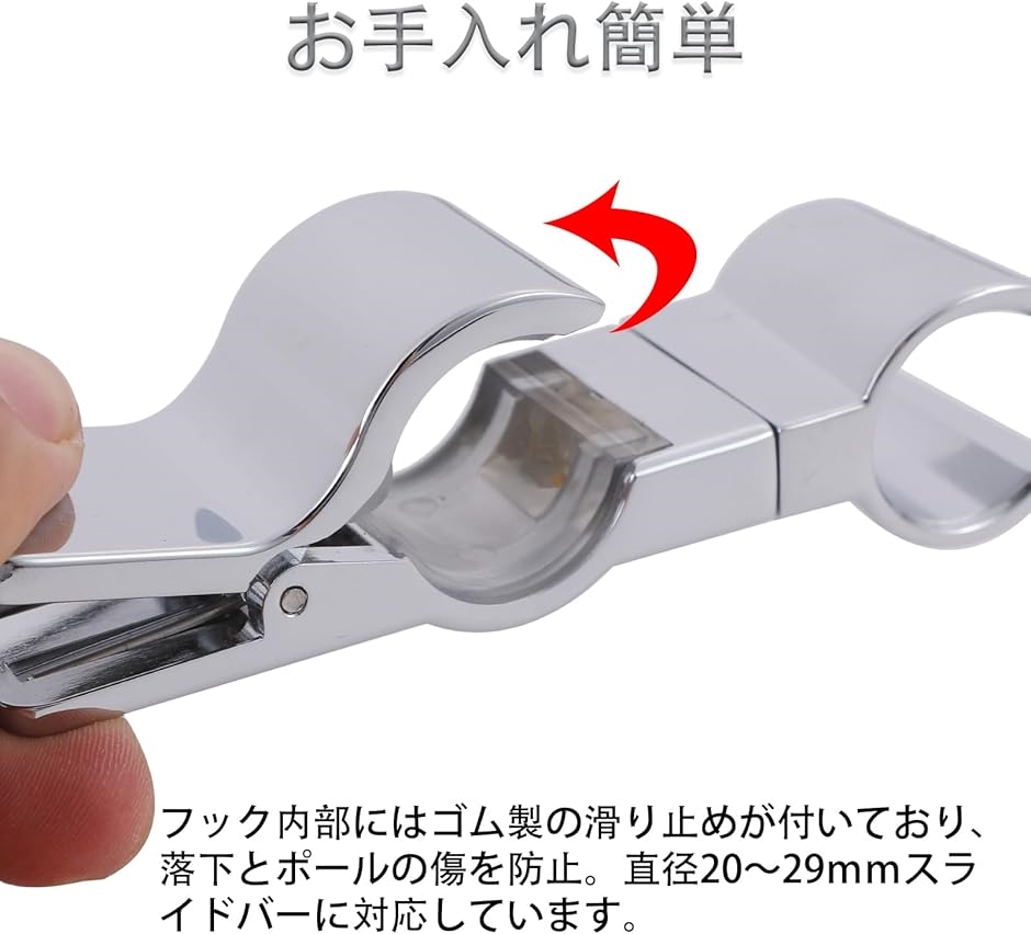 シャワーヘッドホルダー クリップ 交換用 挟むだけ シャワーフック 角度調整 高さ調整フリー 20-29mm( クローム) | ブランド登録なし | 04