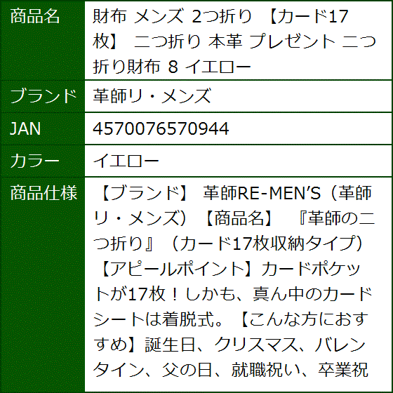 財布 メンズ 2つ折り カード17枚 二つ折り 本革 プレゼント 二つ折り財布 8 MDM( イエロー) | ブランド登録なし | 06