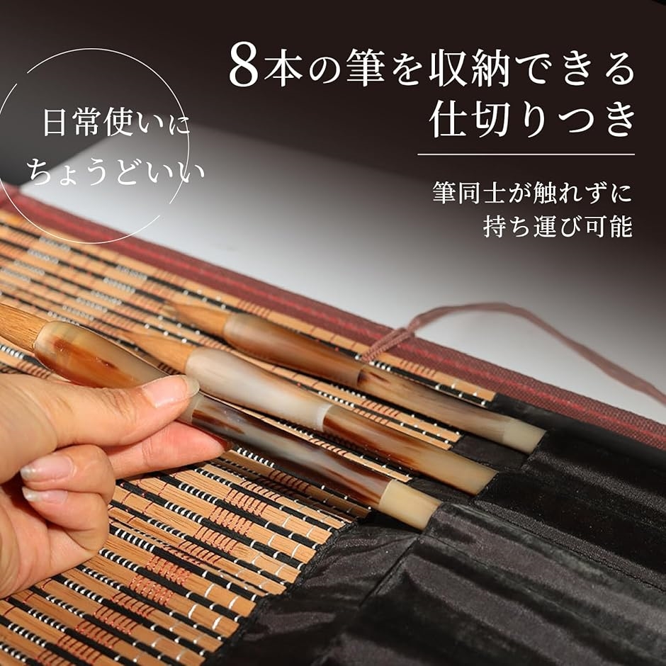 書道 筆入れ 竹製 収納 ポケット付き 筆巻き 保管 習字 大サイズ 9本収納( 大サイズ 9本収納)