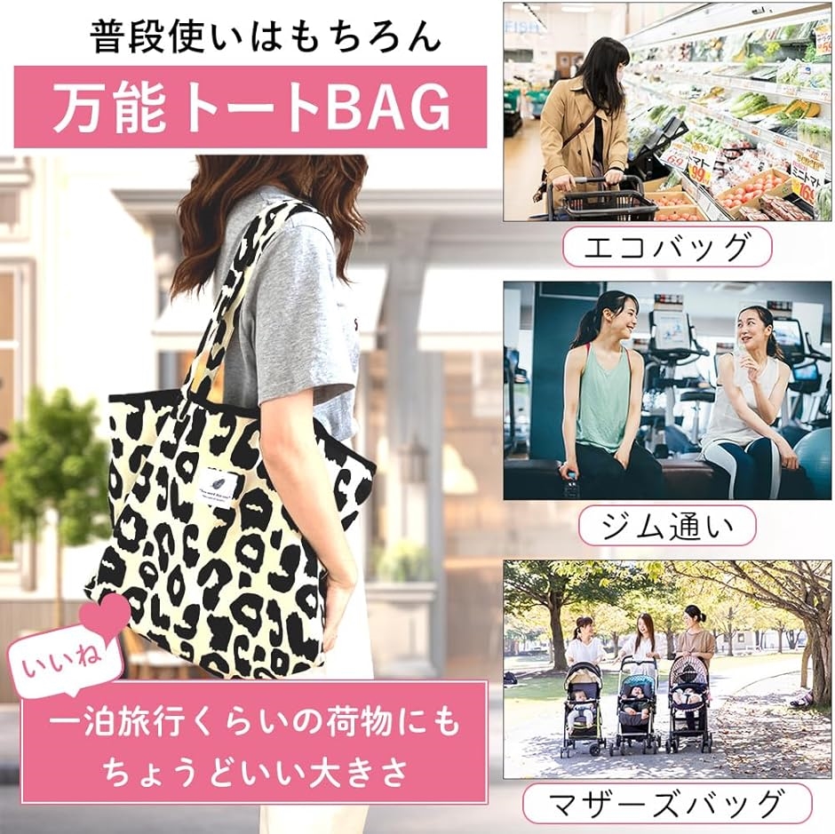 トートバッグ 豹柄 レオパード レディース( ヒョウ柄) | ブランド登録なし | 03