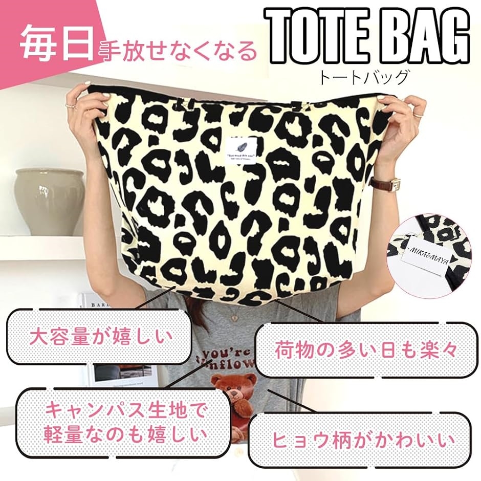 トートバッグ 豹柄 レオパード レディース( ヒョウ柄) | ブランド登録なし | 04