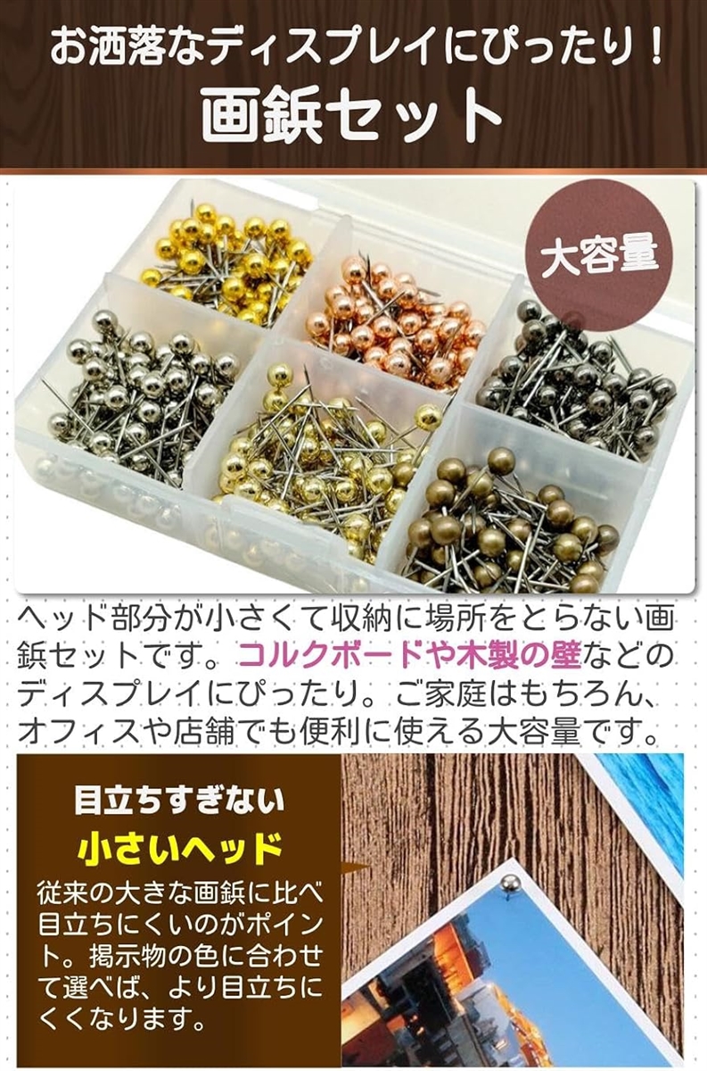 画鋲 押しピン かわいい アンティーク お洒落 レトロ 大容量 6色 480個セット(ワンサイズ) | ブランド登録なし | 02