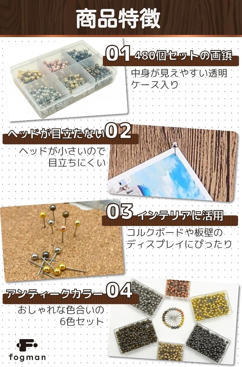 画鋲 押しピン かわいい アンティーク お洒落 レトロ 大容量 6色 480個セット(ワンサイズ) | ブランド登録なし | 04