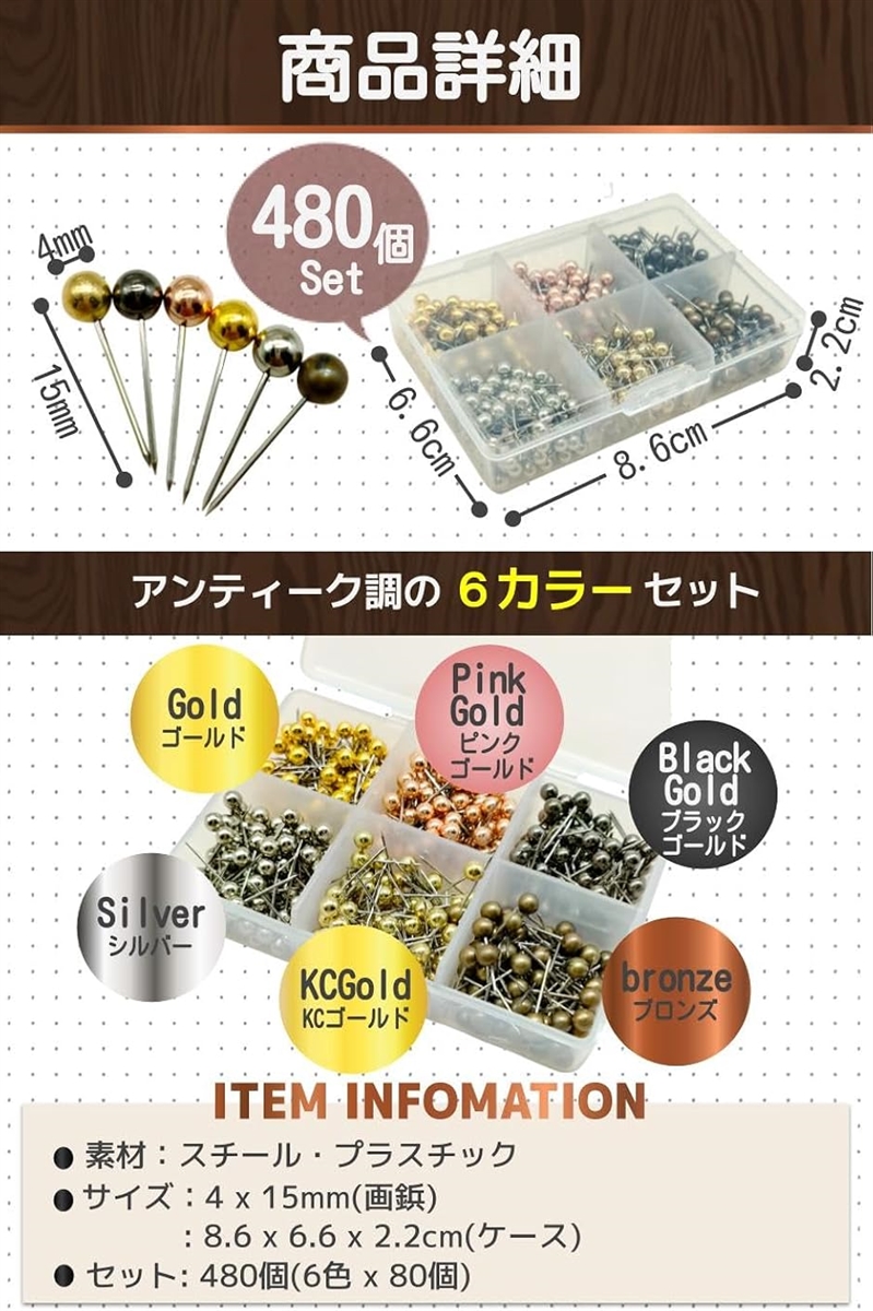 画鋲 押しピン かわいい アンティーク お洒落 レトロ 大容量 6色 480個セット(ワンサイズ) | ブランド登録なし | 05