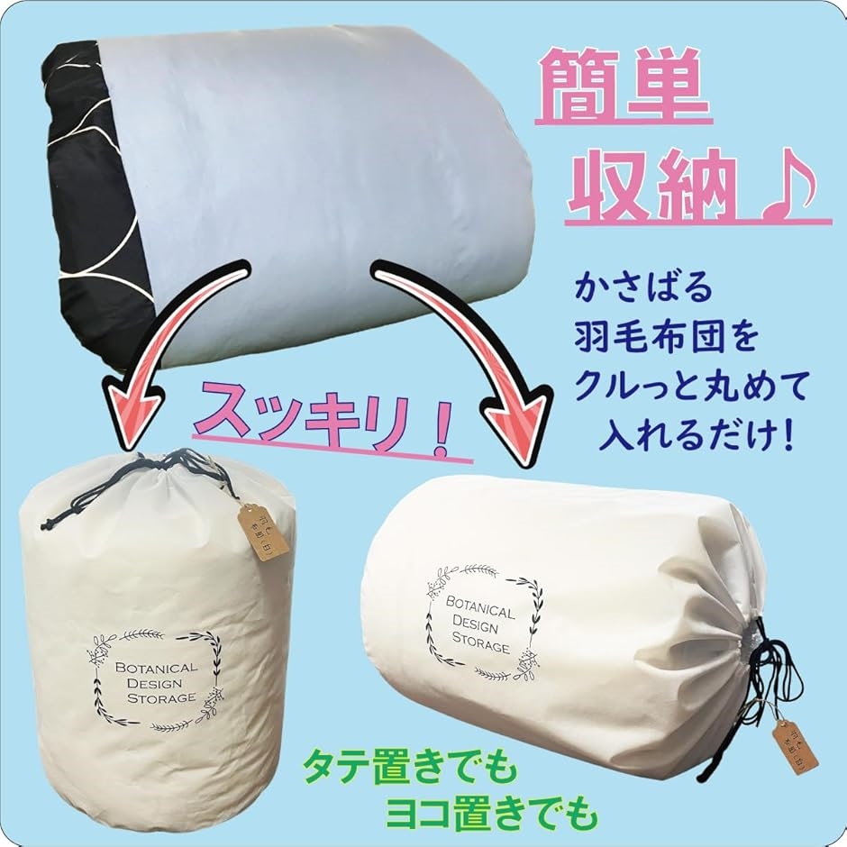 布団収納袋 2枚組 立てられる 自立 縦置き 布団袋 収納ケース 活性炭シート入 ネームタグ付 MDM(ホワイト,  約高さ55x直径35cm) | ブランド登録なし | 01