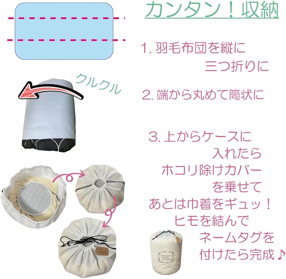 布団収納袋 2枚組 立てられる 自立 縦置き 布団袋 収納ケース 活性炭シート入 ネームタグ付 MDM(ホワイト,  約高さ55x直径35cm) | ブランド登録なし | 04