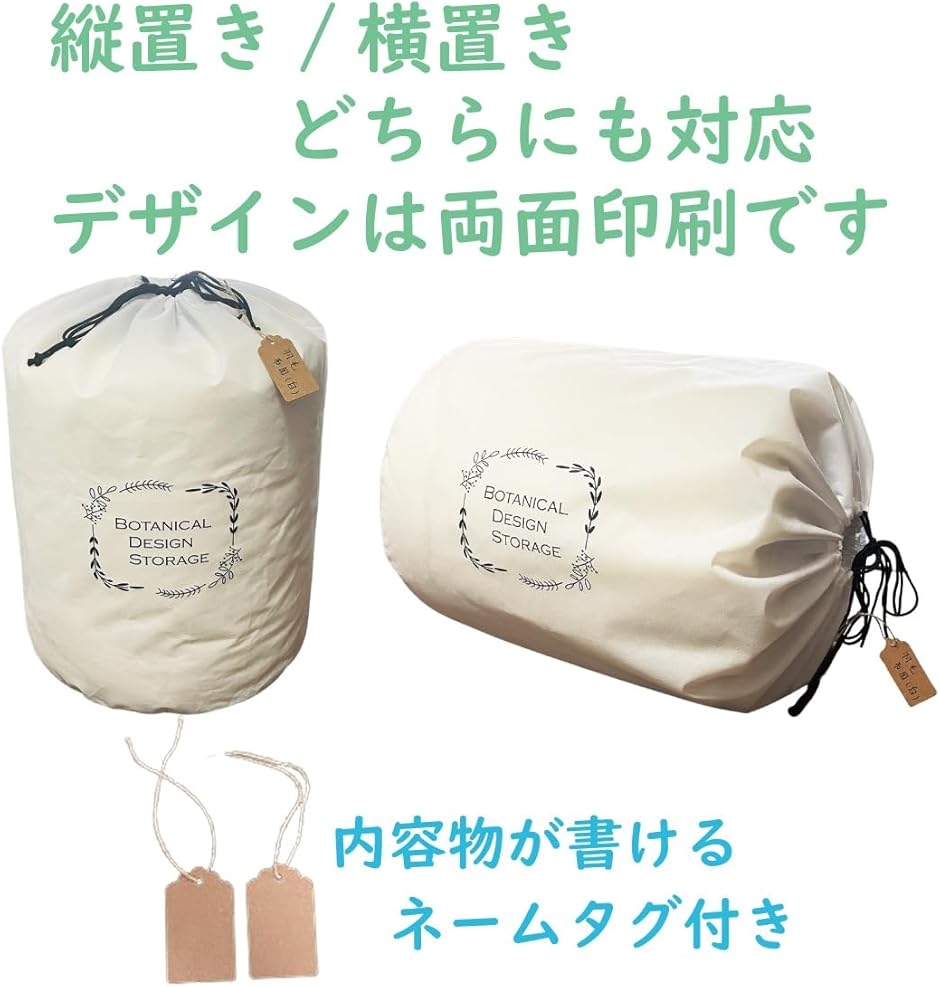 布団収納袋 2枚組 立てられる 自立 縦置き 布団袋 収納ケース 活性炭シート入 ネームタグ付 MDM(ホワイト,  約高さ55x直径35cm) | ブランド登録なし | 05
