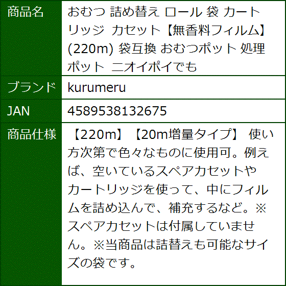 ニオイポイ カートリッジの商品一覧 通販 - Yahoo!ショッピング
