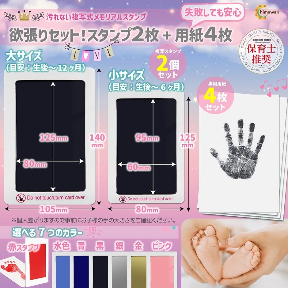手形スタンプ 赤ちゃん 出産祝い ベビー用品 命名書 ベビーグッズ MDM(ライトブルー・M) | ブランド登録なし | 05