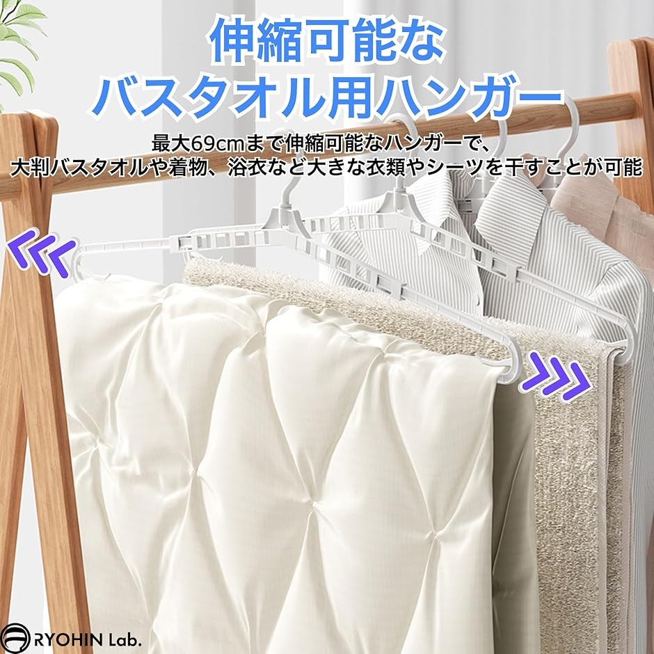 良品ラボ バスタオルハンガー 伸縮 物干し 伸ばせる スリム 洗濯 室内 屋外 部屋干し(ピンク,  伸縮（約42〜69cm)) | ブランド登録なし | 01