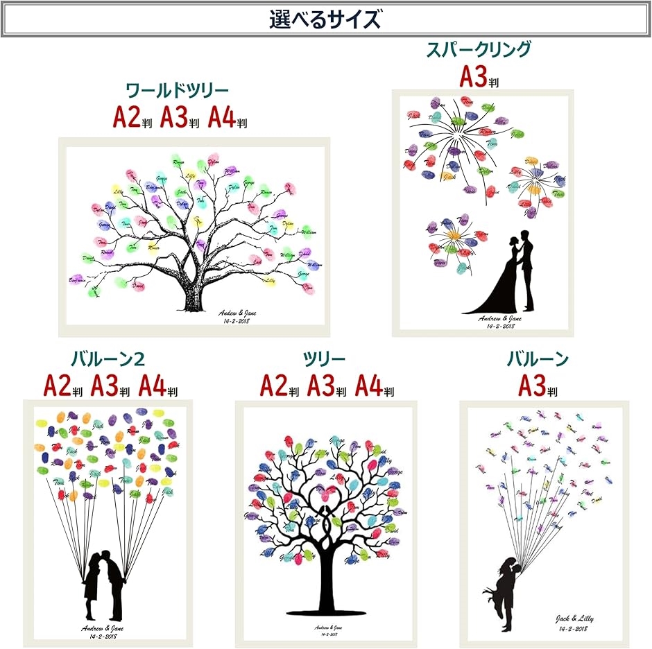 ウェディングツリー 結婚式 指紋ツリー 拇印 署名 アート ゲストブック ウェルカムボード(バルーン２ (A2)) | ブランド登録なし | 04