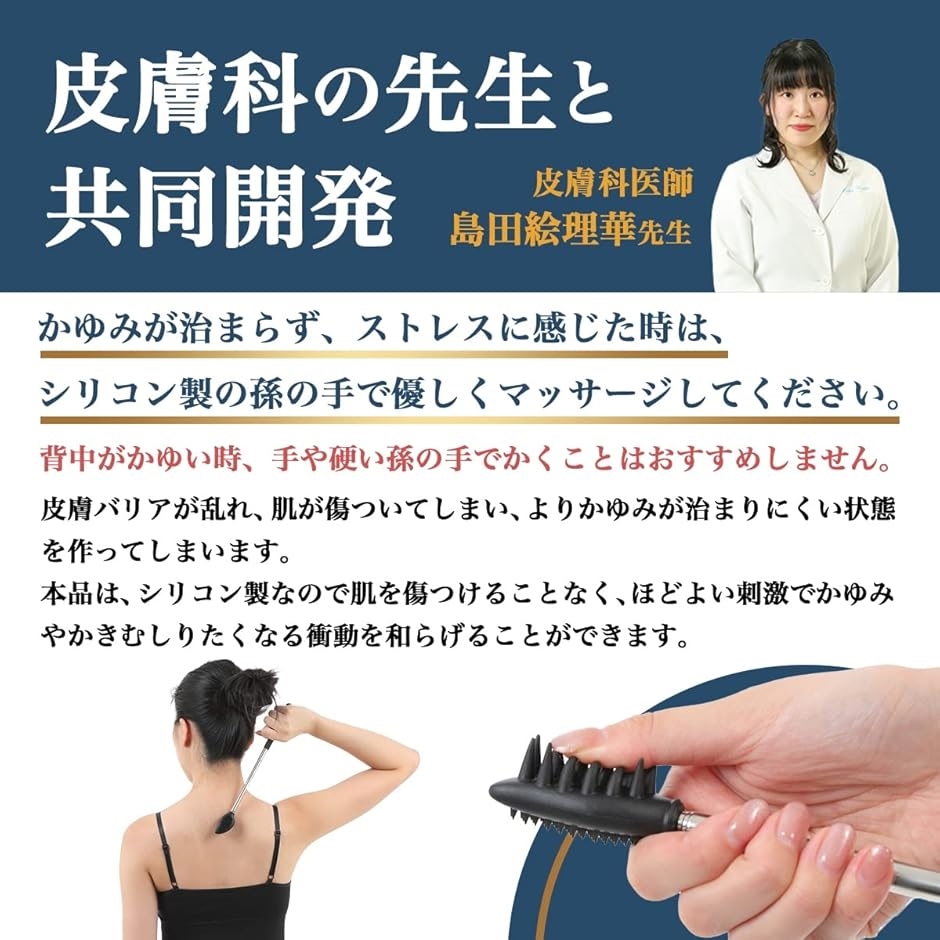 孫の手 シリコン 伸縮 背中かき棒 かゆみ止め 両面タイプ MDM(ブラック) | ブランド登録なし | 01