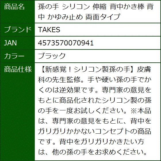 孫の手 シリコン 伸縮 背中かき棒 かゆみ止め 両面タイプ MDM(ブラック) | ブランド登録なし | 06