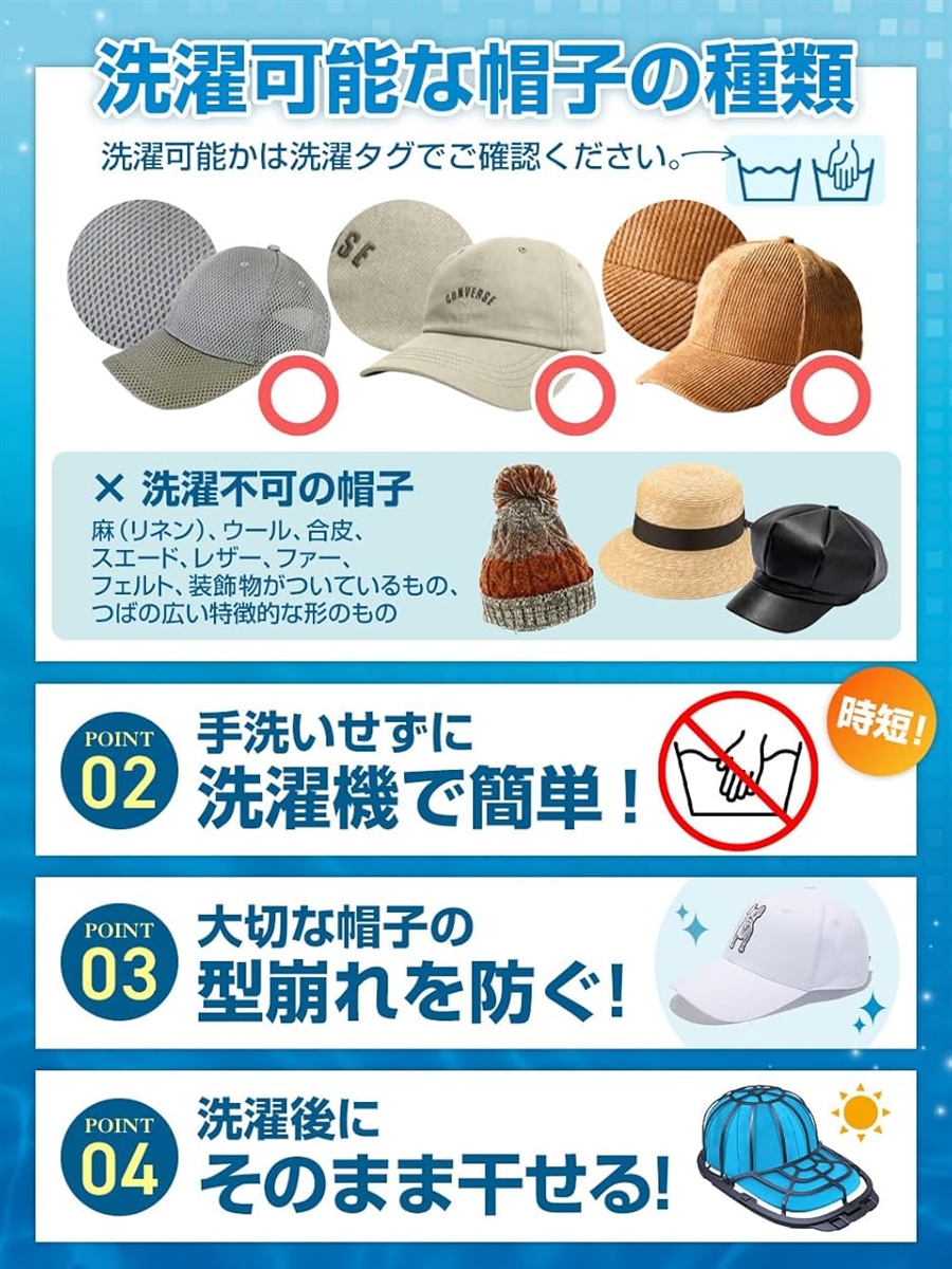 キャップウォッシャー 型崩れ防止 洗濯機使用可能 洗濯ネット付属 日本語説明書付属(ブラック,  大) | ブランド登録なし | 04
