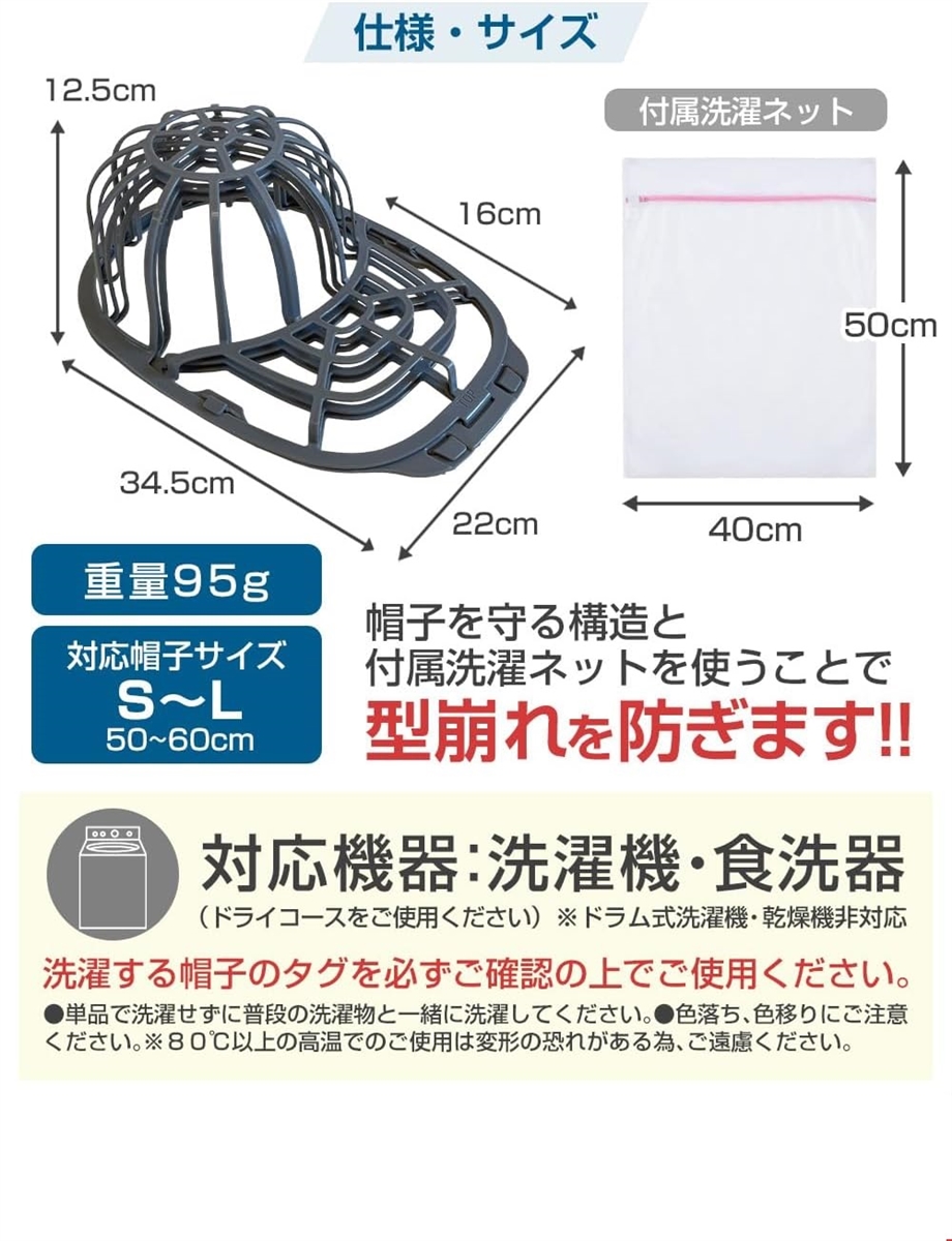 キャップウォッシャー 型崩れ防止 洗濯機使用可能 洗濯ネット付属 日本語説明書付属(ブラック,  大) | ブランド登録なし | 05
