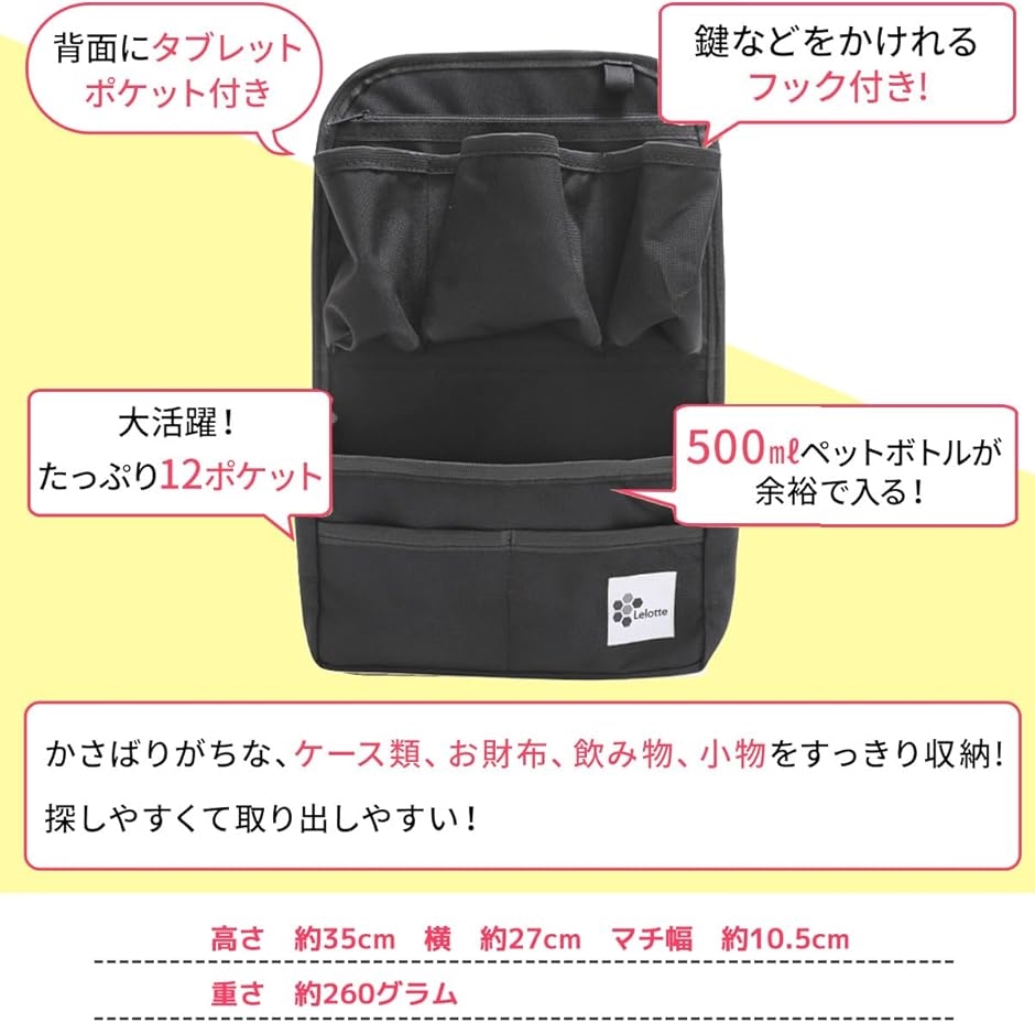 バッグインバッグ 縦型 リュック トートバッグ用 大きめ 12ポケット 底板付き 薄型 軽量 インナーバッグ 男女兼用( ブラック) | ブランド登録なし | 03