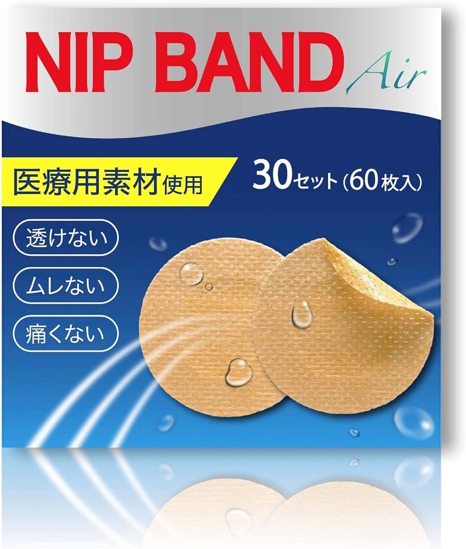 ニップレス メンズ 男性用 胸部用サポーター 60枚( 肌色)｜セブンリーフ
