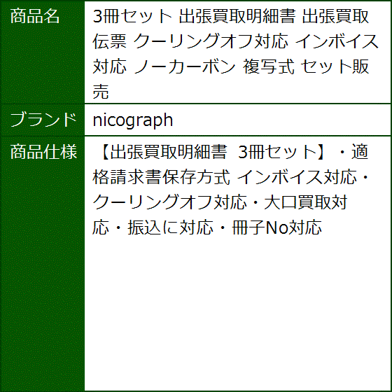 買取明細書（キッチン、日用品、文具）の商品一覧 通販 - Yahoo!ショッピング