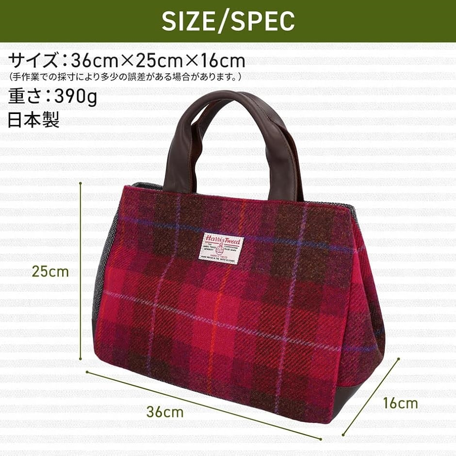 Harris Tweed ハリスツイード コンビ 手提げバッグ( マスタード