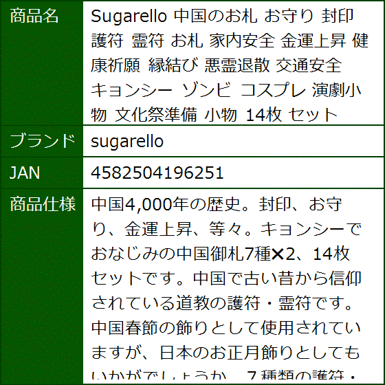 金運 霊符の商品一覧 通販 - Yahoo!ショッピング