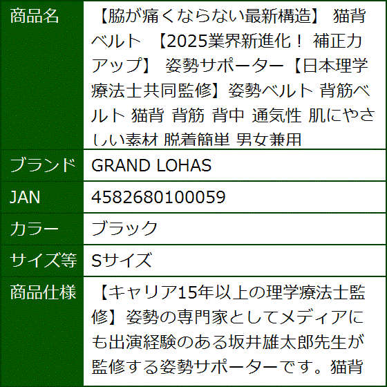 脇が痛くならない最新構造 猫背ベルト 2025業界新進化。 補正力アップ 背筋ベルト 背中 通気性 脱着簡単 MDM(ブラック,  Sサイズ) | ブランド登録なし | 06