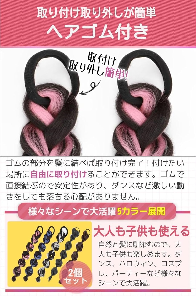 エクステ ヘアエクステ 三つ編み カラー ウィッグ ツイン かわいい 髪 2個セット(ブルー) | ブランド登録なし | 03
