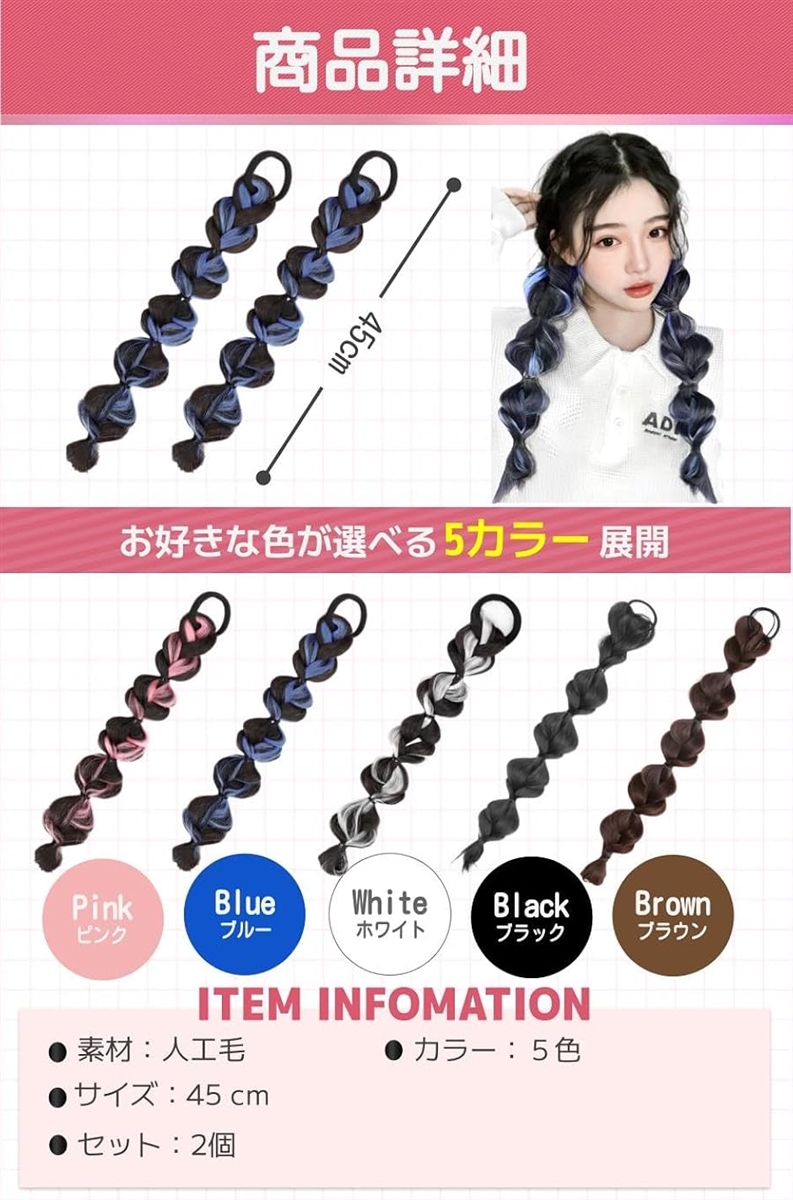 エクステ ヘアエクステ 三つ編み カラー ウィッグ ツイン かわいい 髪 2個セット(ブルー) | ブランド登録なし | 05