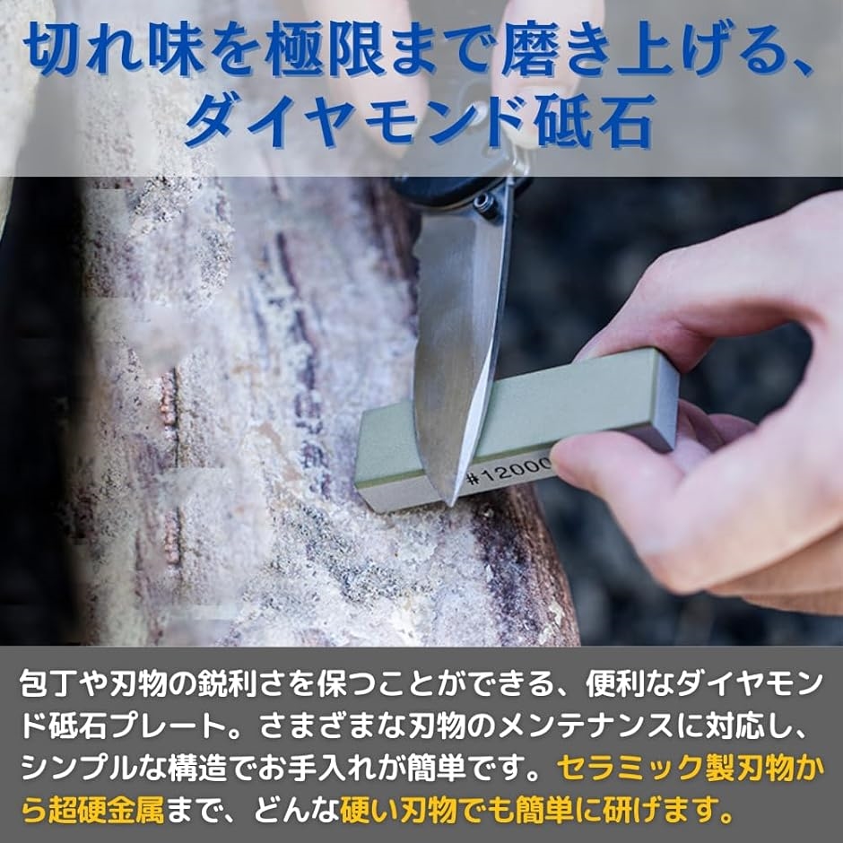 ダイヤモンド砥石 #3000#6000#12000 仕上げ 刃物 ダイヤプレート セット | ブランド登録なし | 01