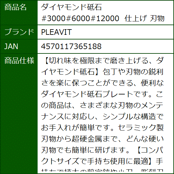 ダイヤモンド砥石 #3000#6000#12000 仕上げ 刃物 ダイヤプレート セット | ブランド登録なし | 05