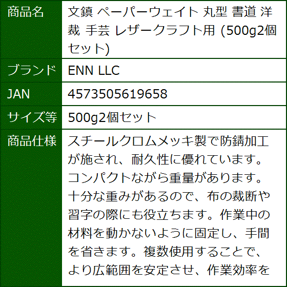 丸型文鎮（書道用文鎮）の商品一覧｜書道用具｜画材、アート用品