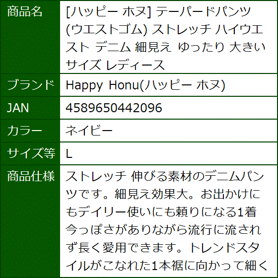 テーパードパンツ ウエストゴム ストレッチ ハイウエスト デニム 細見え ゆったり 大きい サイズ レディース(ネイビー,  L) | ブランド登録なし | 07