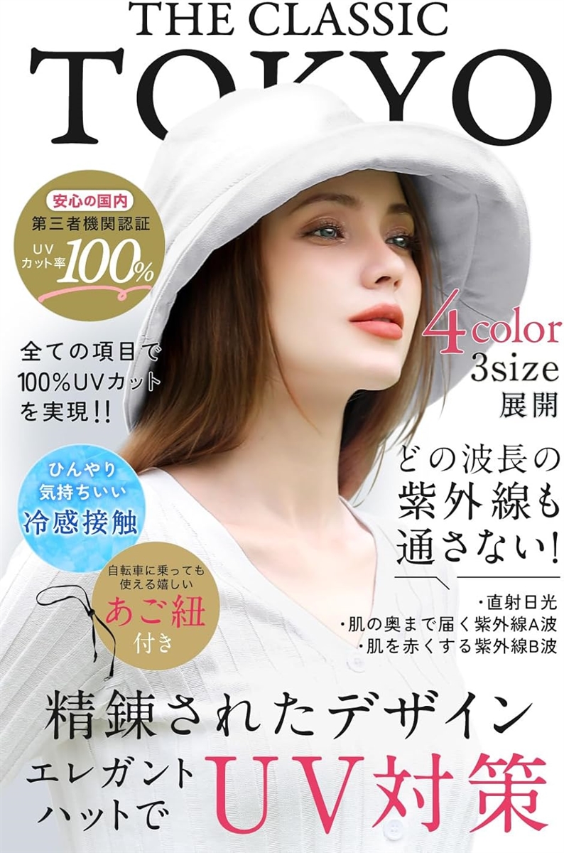 UVカット 遮光 エレガントハット 日焼け防止 日除け帽子 レディース 紫外線 L( ライトベージュ,  L) | ブランド登録なし | 01