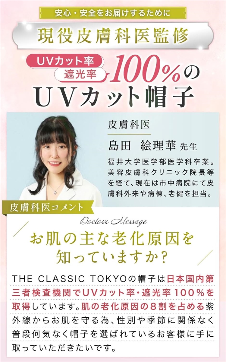 UVカット 遮光 エレガントハット 日焼け防止 日除け帽子 レディース 紫外線 L( ライトベージュ,  L) | ブランド登録なし | 02
