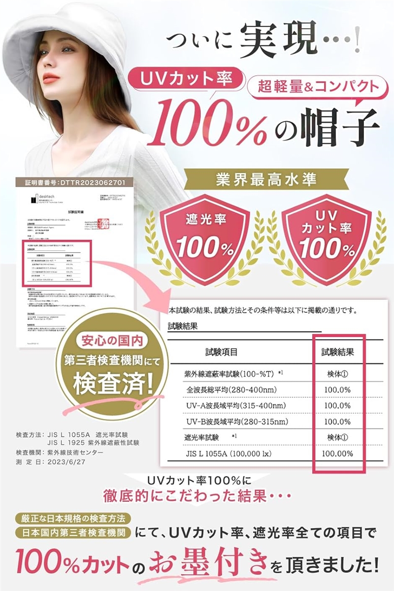 UVカット 遮光 エレガントハット 日焼け防止 日除け帽子 レディース 紫外線 L( ライトベージュ,  L) | ブランド登録なし | 03