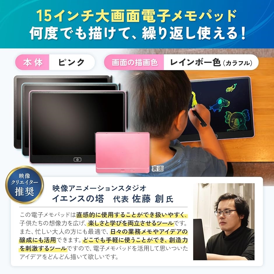 15インチ電子メモパッド 描画色 映像クリエイター推奨 ストラップ付( ピンク,  (本体)縦25.0x横33.0x厚み0.8cm) | ブランド登録なし | 01