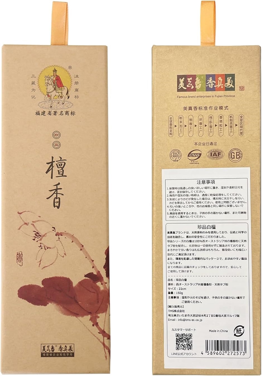 白檀 お香 線香 びゃくだん 天然香料 1箱 150g 天然素材 お線香 アロマ スティック リラックス( ブラウン,  22cm) | ブランド登録なし
