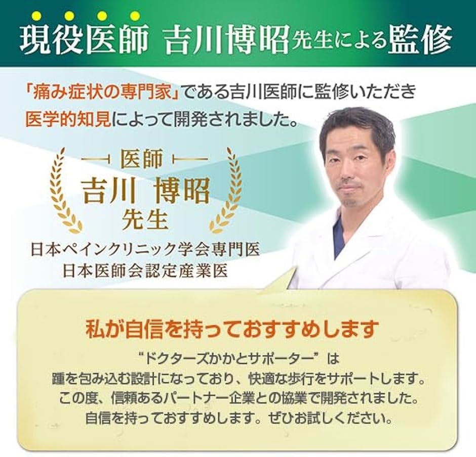 かかとサポーター かかと保護現役医師監修足裏保護パッド衝撃吸収素材ネオプレン採用 日本ブランド 立ち仕事 スポーツ Sサイズ(S) | ブランド登録なし | 01