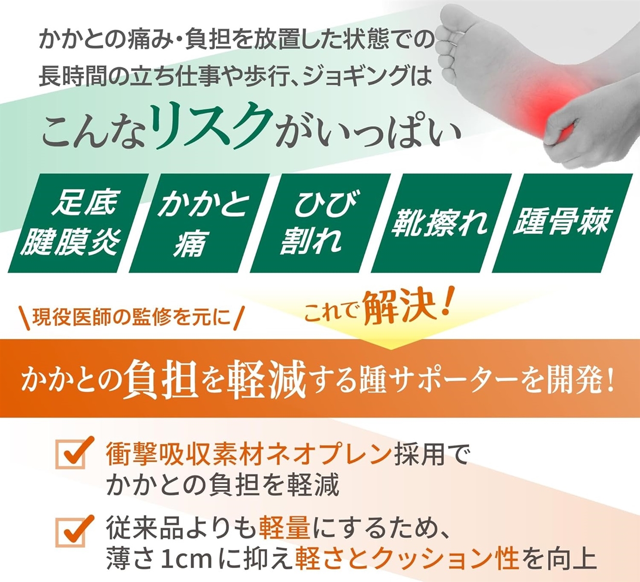 かかとサポーター かかと保護現役医師監修足裏保護パッド衝撃吸収素材ネオプレン採用 日本ブランド 立ち仕事 スポーツ Sサイズ(S) | ブランド登録なし | 02