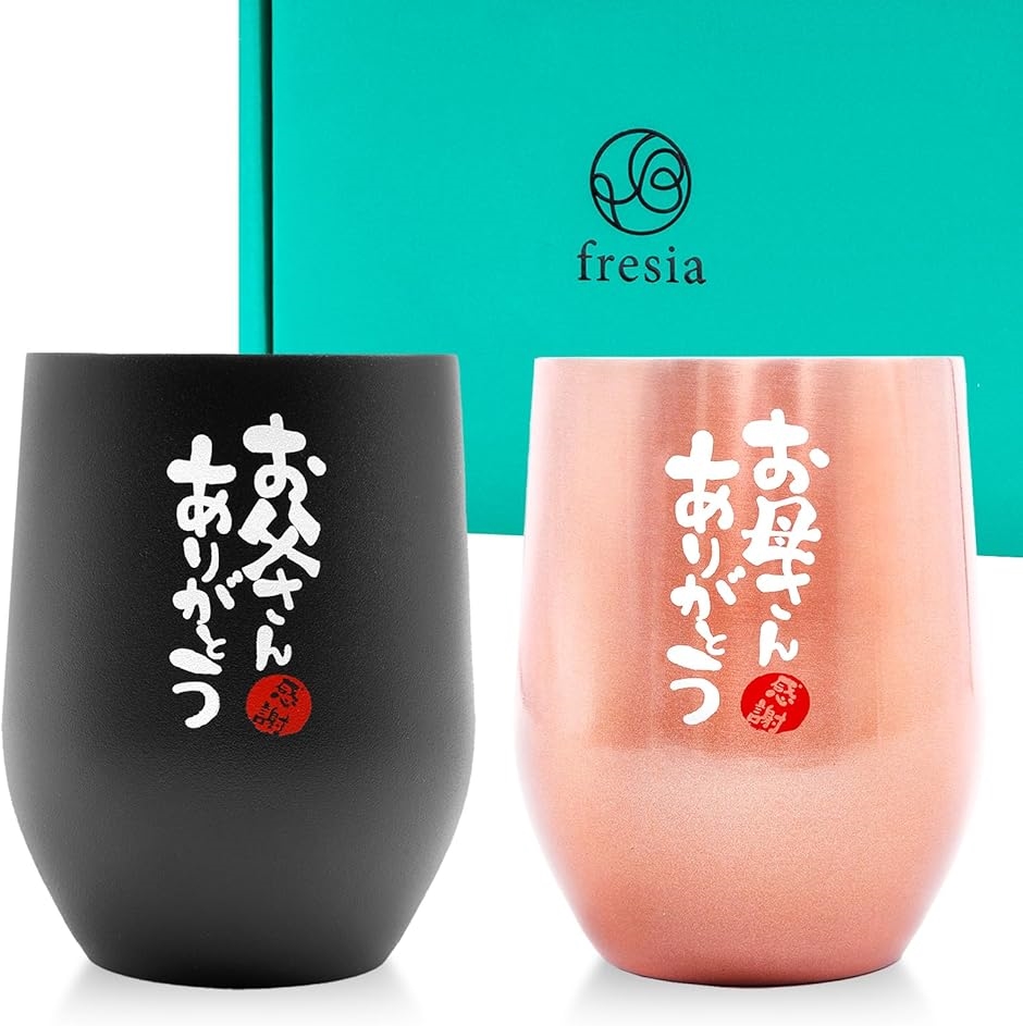 fresia 母の日 父の日 プレゼント ギフト ペア 結婚記念日 誕生日プレゼント タンブラー 真空断熱 ステンレス( ピンク) | ブランド登録なし